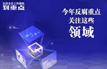 重慶華正召開(kāi)深入貫徹中央八項(xiàng)規(guī)定精神學(xué)習(xí)警示教育大會(huì)
